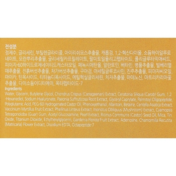 Патчі під очі Ekel з пептидами 90 г 60 шт. - Pampik - 4