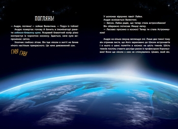 Увага! Код Червоний! - Андре Кайперс (НЕ1434018У) - Pampik - 3