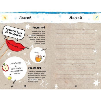 Блокнот Ранок Святковий коктейль ідей 64 аркуші (Л810002У) - Pampik - 6