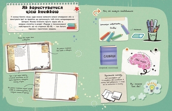 Створи власну збірку оповідань - Луї Стовелл (N1520002У) - Pampik - 4