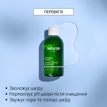 Зволожуючий тонік Weleda для нормалізації pH та звуження пор з органічним гамамелісом 150 мл - Pampik - 5