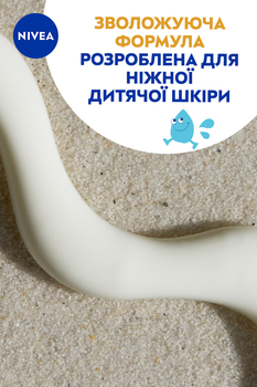 Дитячий сонцезахисний лосьйон Nivea Sun Захист та догляд SPF 50+ 200 мл - Pampik - 5