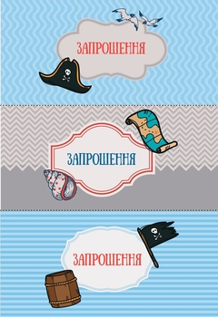 Усе для свята. День народження пірата (Л851003У) - Pampik - 6