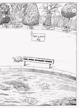 Оттолайн іде до школи. Книга 2 - Кріс Рідделл (Ч1009001У) - Pampik - 8