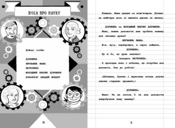 Матіта НВ. Нотатки, особисте, правдиві та вигадані історії, які написала Mатіта HB. Книга 1 - Сузанна Маттьянджелі (С1748001У) - Pampik - 3
