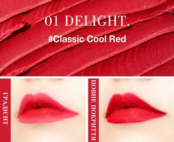 Тинт для губ Eyenlip Deep Velvet Tint №1 Delight 4.3 г - Pampik - 3