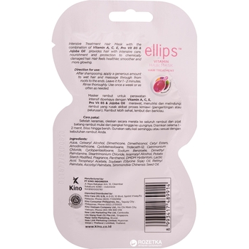 Маска для волос Ellips Vitamin Hair Mask Hair Treatment Терапия с маслом жожоба 20 г - Pampik - 2
