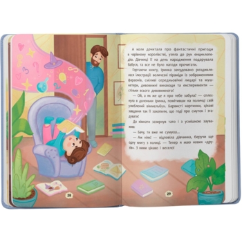 Дружу з емоціями. Що робити, якщо сумно? - Оксана Самуляк (F00031548) - Pampik - 6