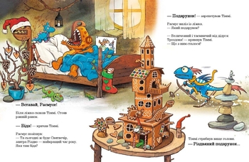 Друзяки-динозаврики. Різдвяний подарунок - Ларс Мелє (А1628010У) - Pampik - 4