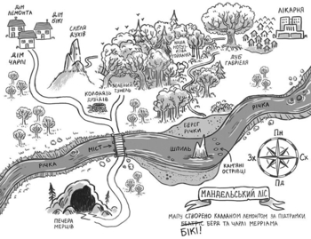 Шалений шлях додому - Софі Кіртлі (НЕ1587001У) - Pampik - 3