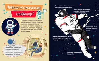 Книга Ранок Чомусики. Космос - Ганна Булгакова (Л875012У) - Pampik - 6