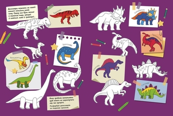 Де ховаються динозаври? - Тетяна Маслова (N1152007У) - Pampik - 3