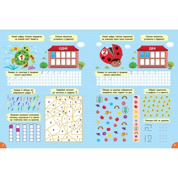 Навчальний зошит Мандрівець Швидка англійська. Основи, частина 1 (9789669441232) - Pampik - 4