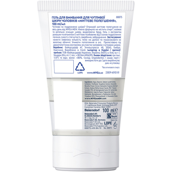 Гель для умывания Nivea Men Мгновенное облегчение для чувствительной кожи мужчин 100 мл - Pampik - 2