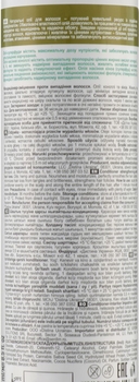 Кондиціонер-зміцнення S'olio Verde Cannabis Seed Oil проти випадіння волосся 250 мл - Pampik - 2
