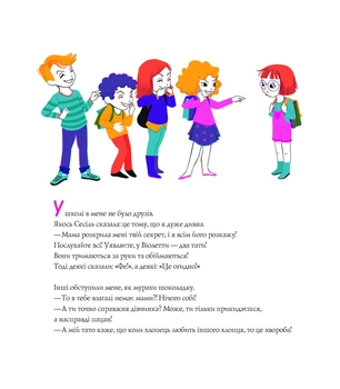 Дитяча книга Два тати Віолетти - Емілі Шазран (Z104121У) - Pampik - 3