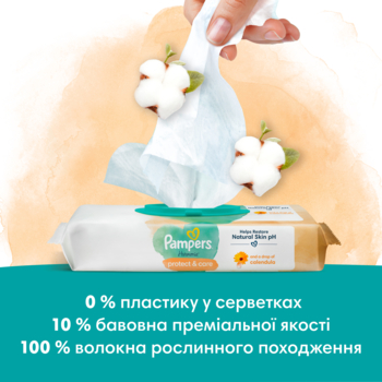 Дитячі вологі серветки Pampers Harmonie Calendula, 1056 шт. (24 уп. по 44 шт.) - Pampik - 4