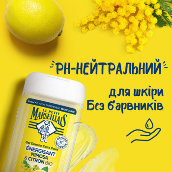 Гель для душу Le Petit Marseillais Мімоза та лимон, 250 мл - Pampik - 7
