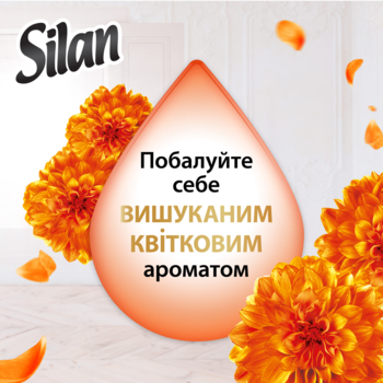 Набор кондиционеров для белья Silan Supreme Elegance + Glamour (2 х 1012 мл) 2024 мл - Pampik - 5