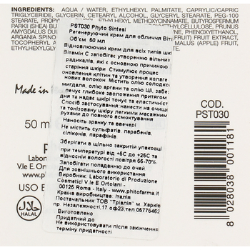 Крем для лица Phyto Sintesi Vita C регенерирующий 50 мл - Pampik - 3