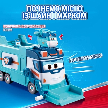 Ігровий набір Super Wings Вантажівка Марка для сміття та прибирання (EU770854) - Pampik - 6