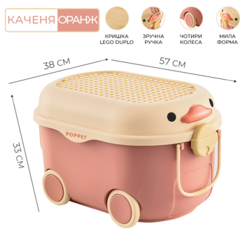 Многофункциональный ящик для хранения игрушек Poppet Утенок Оранж на колесах, большой (PP-001O-L) - Pampik - 2