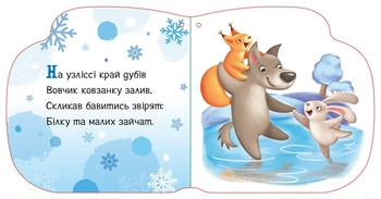 Новорічні мотузочки. Улюблені рукавички - Геннадій Меламед (А1674005У) - Pampik - 3