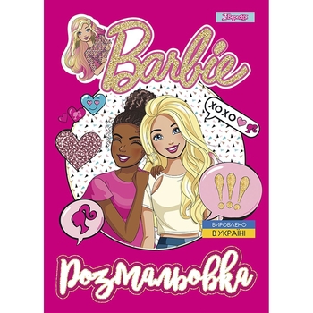 Розмальовка 1 Вересня Barbie 8, 12 сторінок (742804) - Pampik