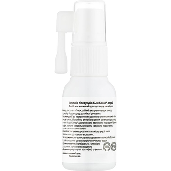 Спрей емульсія після укусів Киш Комар! 25 мл - Pampik - 2