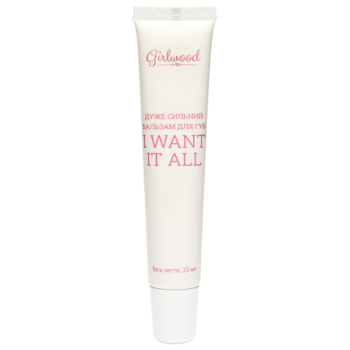 Бальзам для губ Girlwood I Want It All Lip Balm, рідкий, 20 мл - Pampik