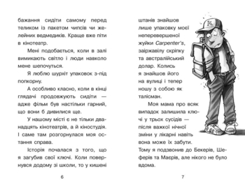 Справа для Квятковського. Чобіт Марабу - Юрґен Баншерус (Ч795006У) - Pampik - 4