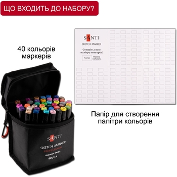 Набір маркерів Santi спиртові у сумці 40 шт. (390778) - Pampik - 3