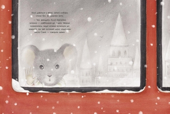 Справжня магія Різдва - Ізабелла Палья (Ч1822008У) - Pampik - 2