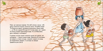 Книга Ранок Турбота про планету. Вода. Хлюп! - Нурія й Емпар Хіменес (С1353003У) - Pampik - 5