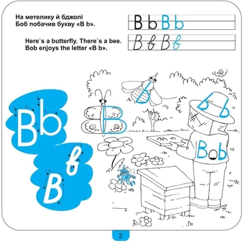 Прописи многоразовые Мандрівець Чудаки в мире Letters (9789669442253) - Pampik - 6