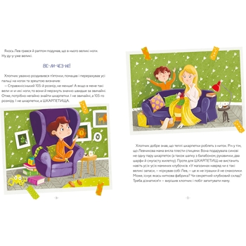 Левова книжка - Марія Артеменко (9786175230503) - Pampik - 3