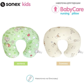 Наволочка на подушку для кормления Sonex BabyCare, бежевый, 58x54x17 см (SO102396) - Pampik - 2