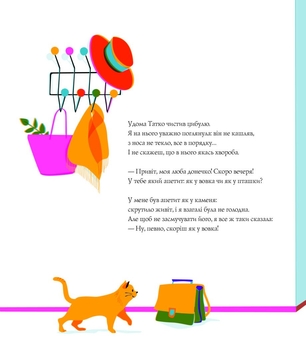 Дитяча книга Два тати Віолетти - Емілі Шазран (Z104121У) - Pampik - 5