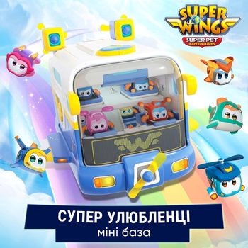 Ігровий набір Super Wings Міні-база Супер Улюбленців (EU770880) - Pampik - 4