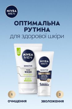 Крем-гель Nivea Men для чутливої шкіри та щетини 50 мл - Pampik - 5
