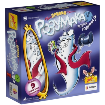 Настільна гра Rozum Привид Розумака, котра година? (R007UA) - Pampik
