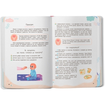 Зрозуміла медицина. Порадник для матусь - Катерина Яновська (F00031391) - Pampik - 6