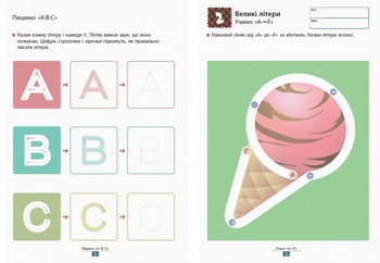 Книга Ранок KUMON. Учимо англійську абетку - Тору Кумон (С763022У) - Pampik - 2