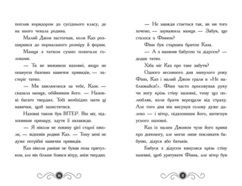 Бібліотека з привидами. Книга 1 - Дорі Гіллестад Батлер (Ч1463001У) - Pampik - 6
