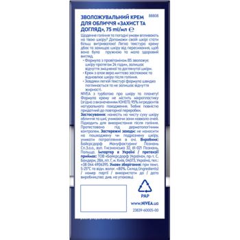 Зволожувальний крем для обличчя Nivea Men Захист та догляд 75 мл - Pampik - 2