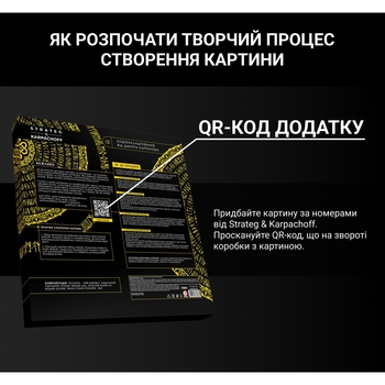 Картина за номерами Strateg & Karpachoff Здоров'я сугестивна мандала 40х40 см (3 Mandala (health)) - Pampik - 5