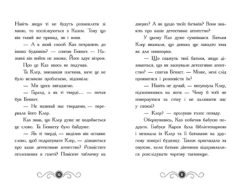 Бібліотека з привидами. Привид під стріхою. Книга 2 - Дорі Гіллестад Батлер (Ч1463002У) - Pampik - 5