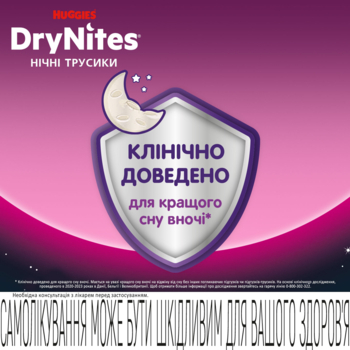 Підгузки-трусики для дівчаток Huggies DryNites 13+ років (49-60 кг), 9 шт. - Pampik - 8