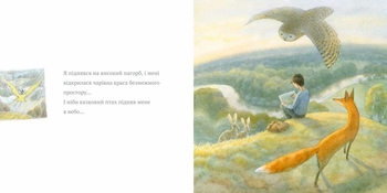 Хранитель лісу - Олексій Черепанов (S1275011У) - Pampik - 3