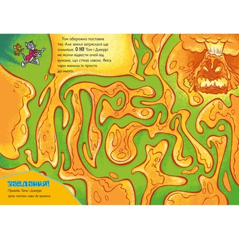 Том і Джеррі Жаский ідол - Чарльз Карні (978-617-523-222-4) - Pampik - 4